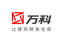 万科企业股份有限公司
