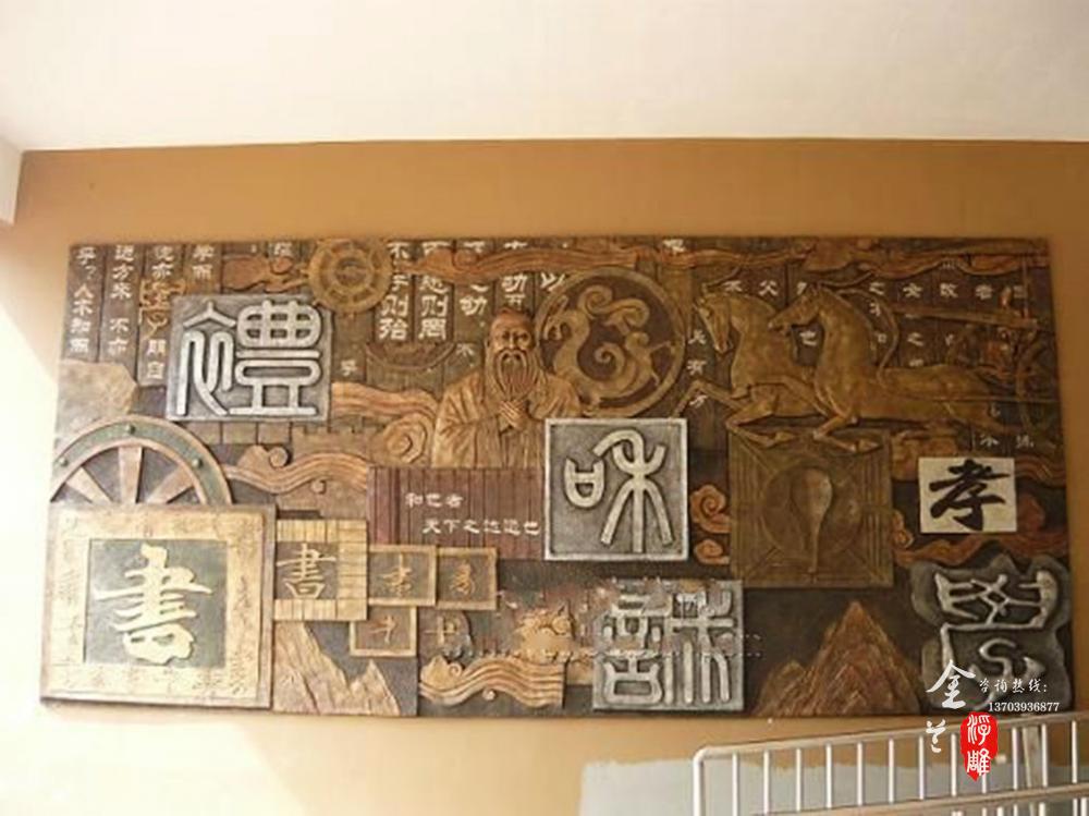 校园浮雕设计