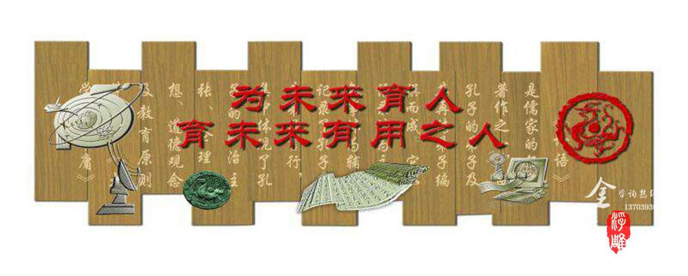 郑州校园文化浮雕设计
